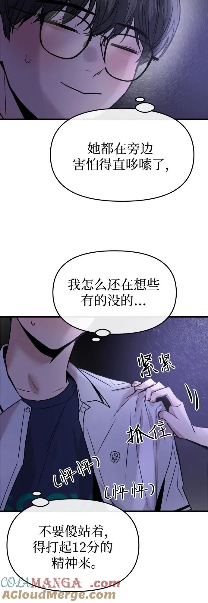 第27话 第34页