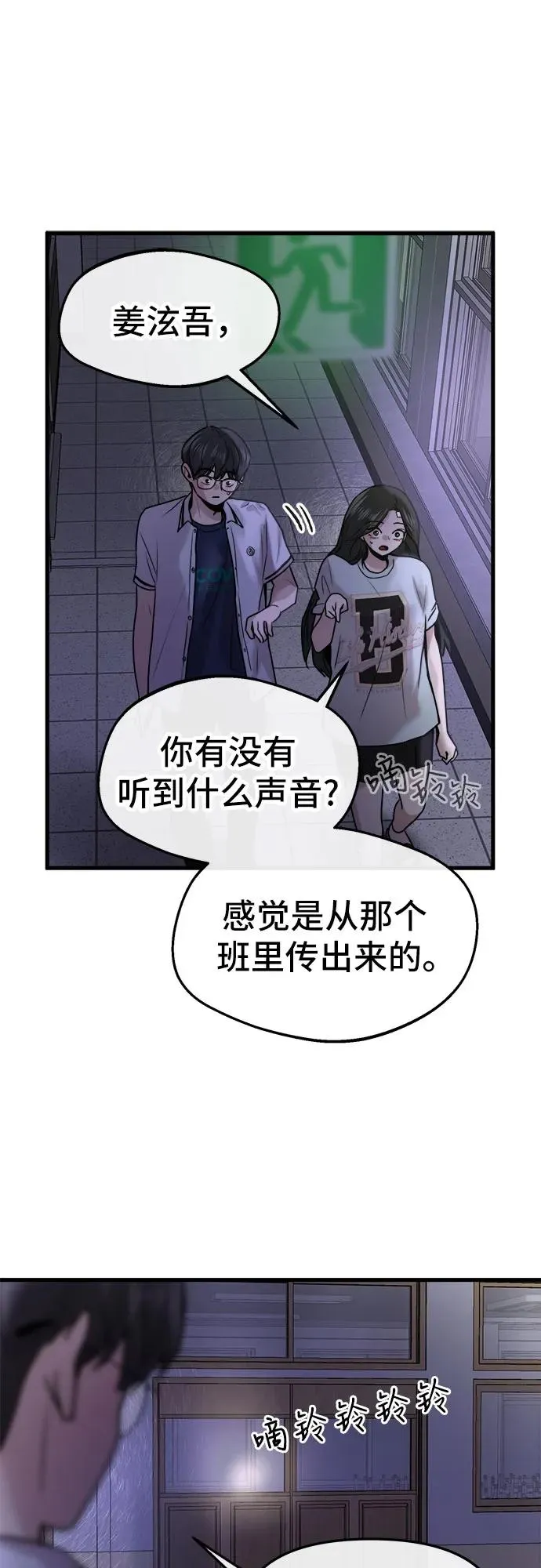 第27话 第36页