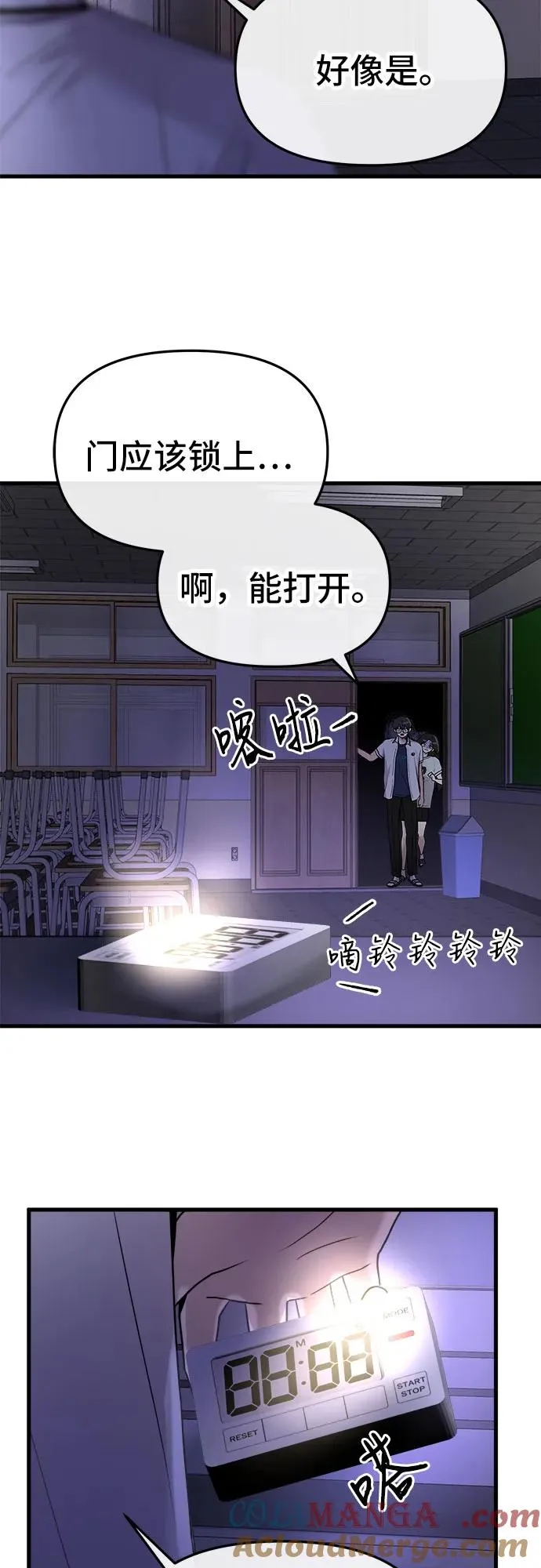 第27话 第37页