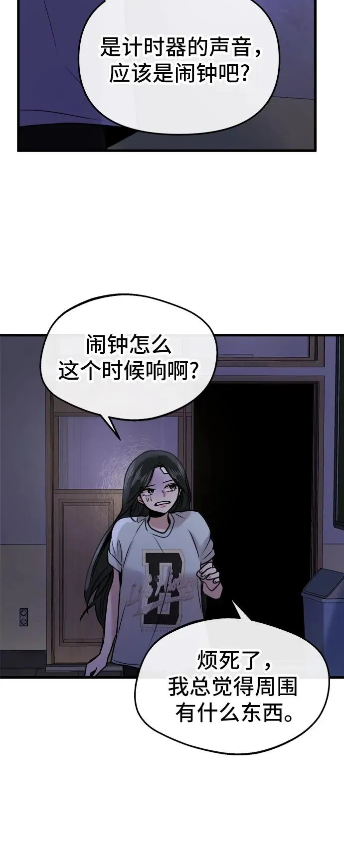第27话 第38页