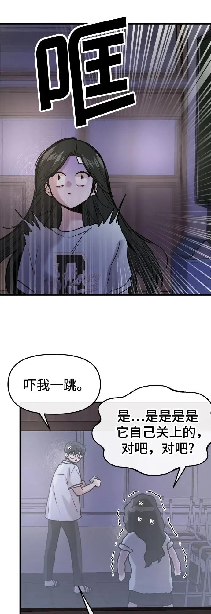 第27话 第39页