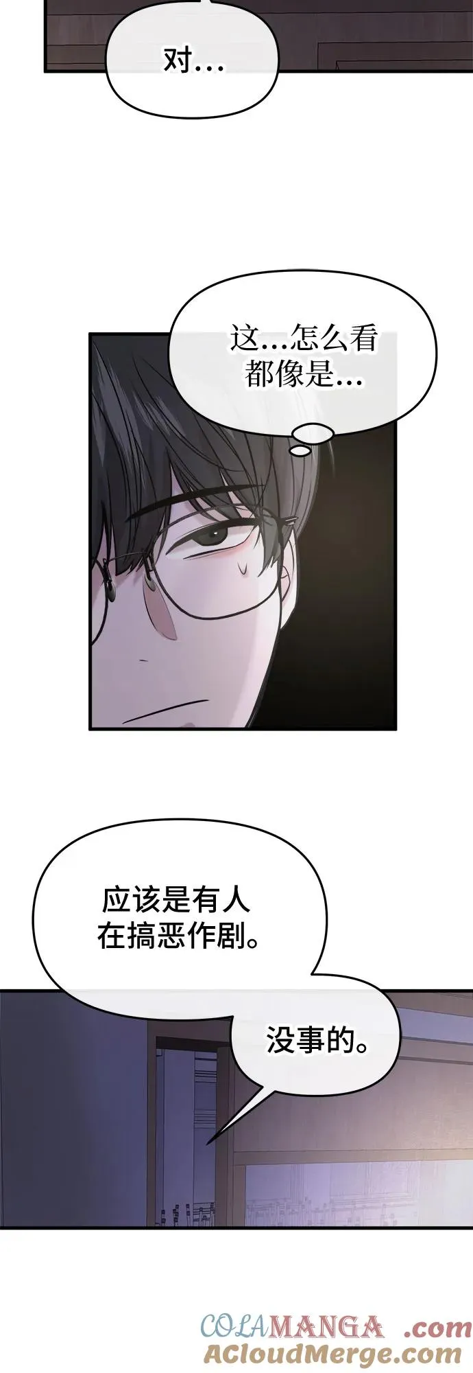 第27话 第40页