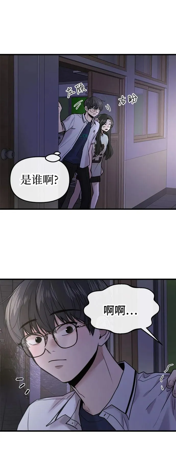 第27话 第41页