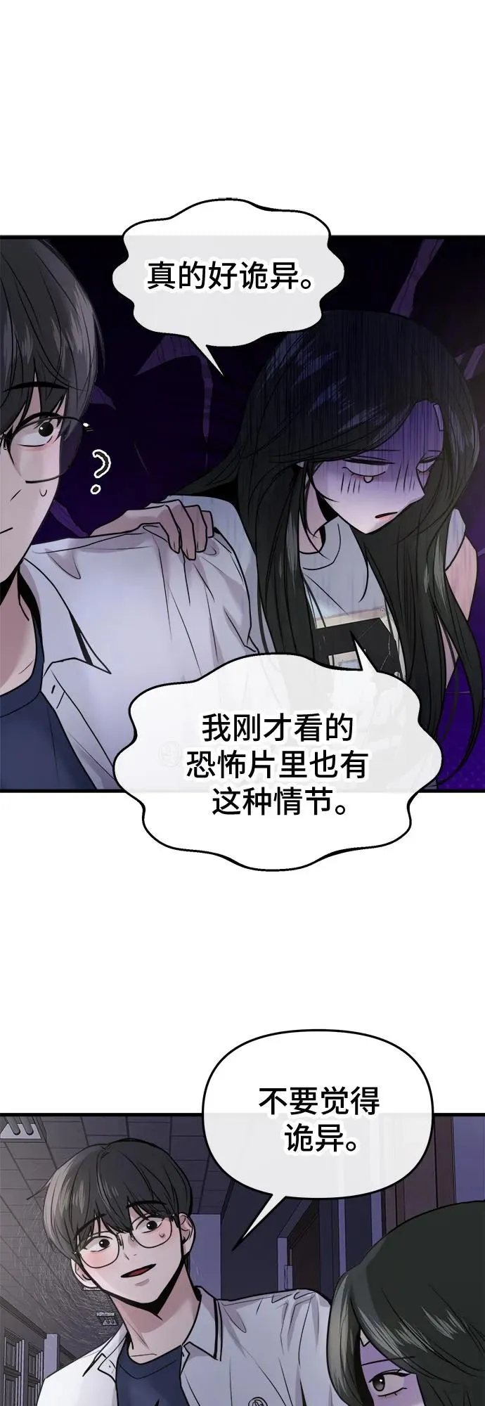 第27话 第42页