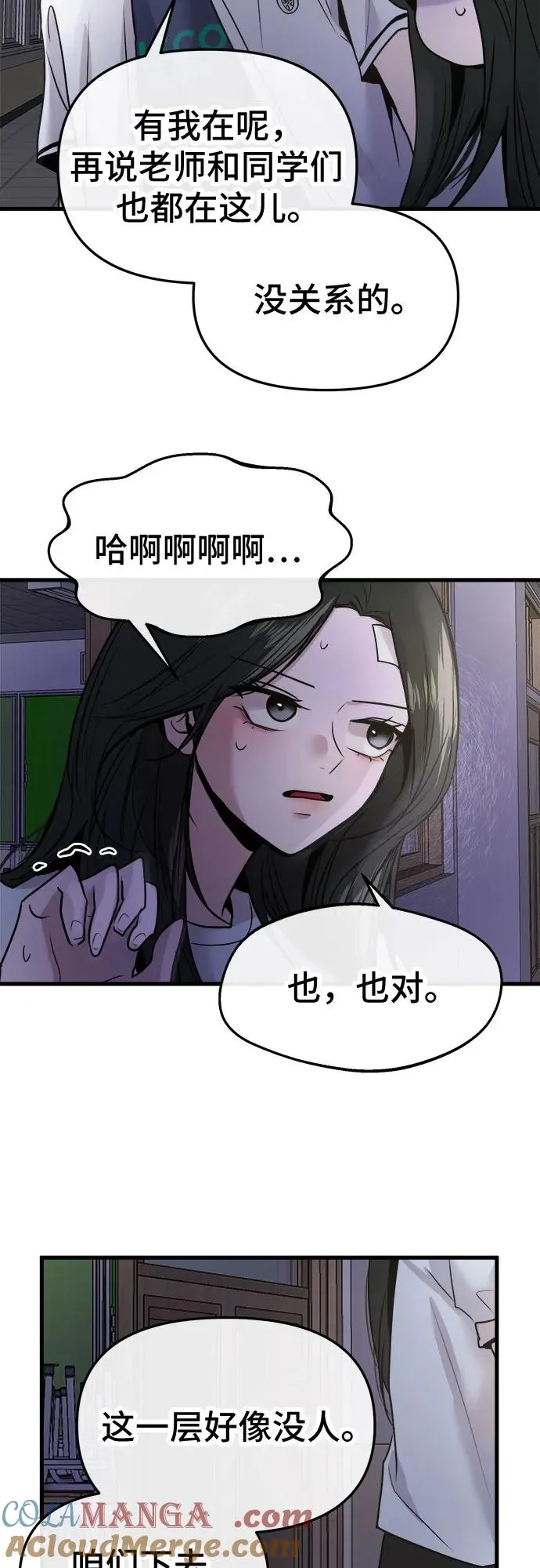 第27话 第43页
