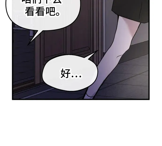 第27话 第44页