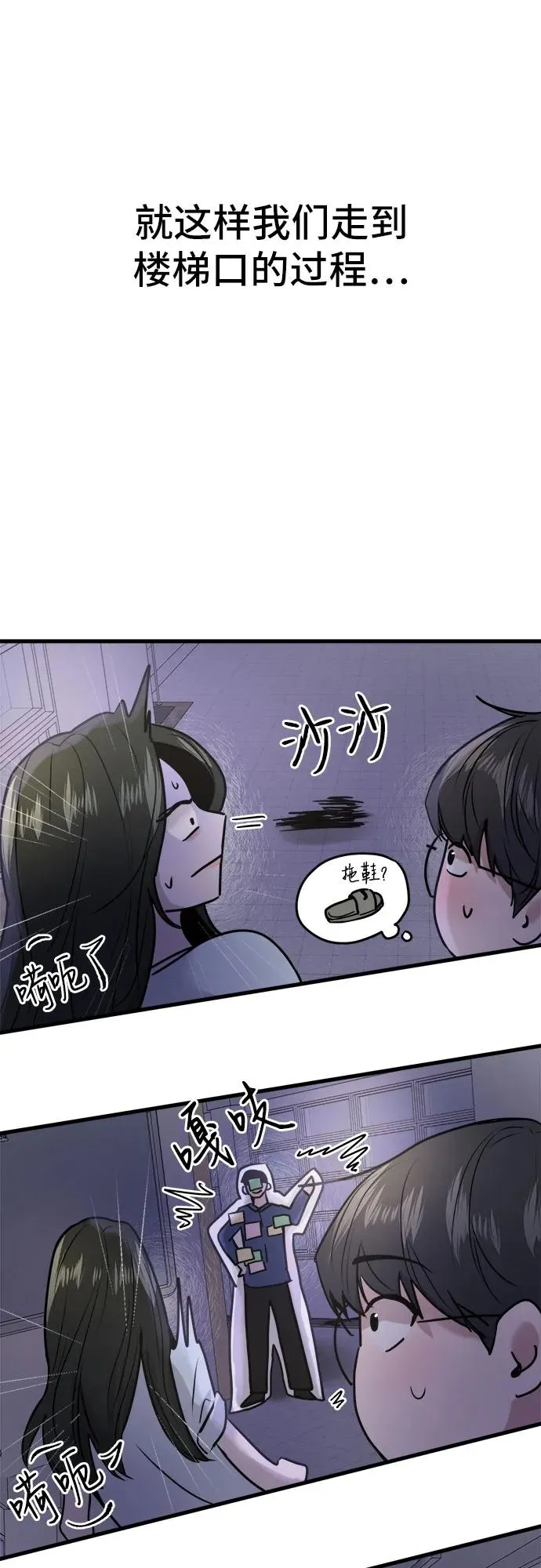 第27话 第45页