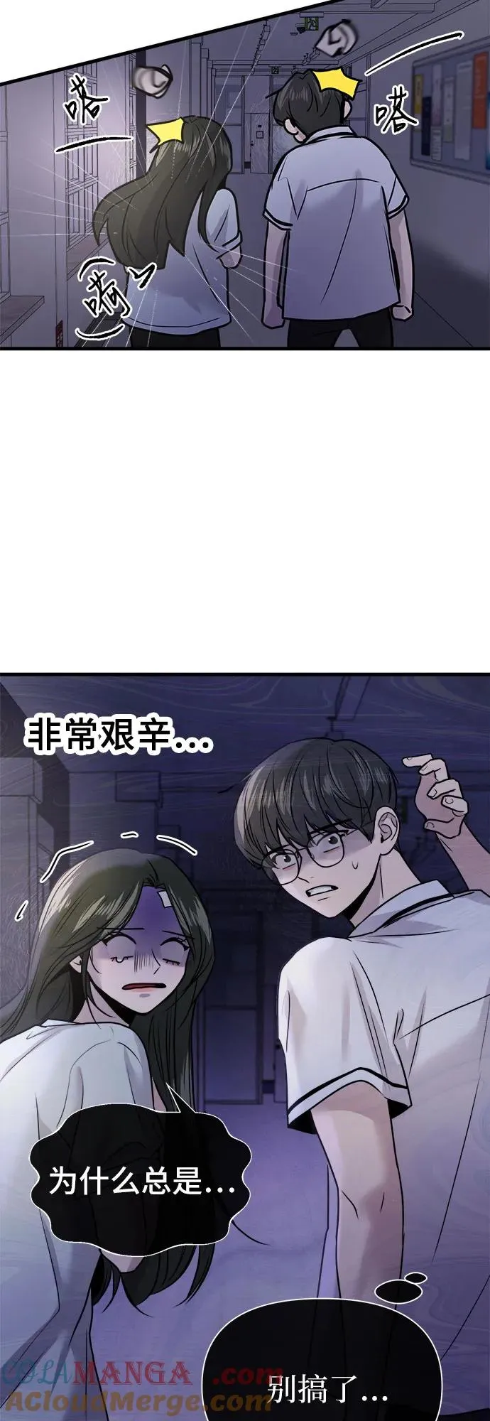 第27话 第46页