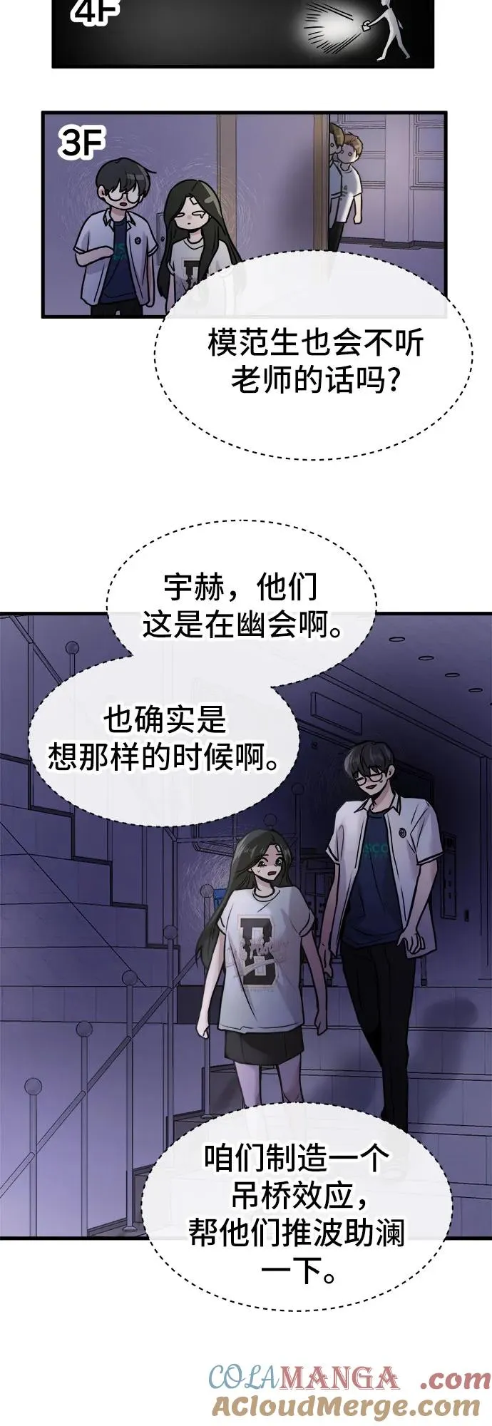第27话 第49页