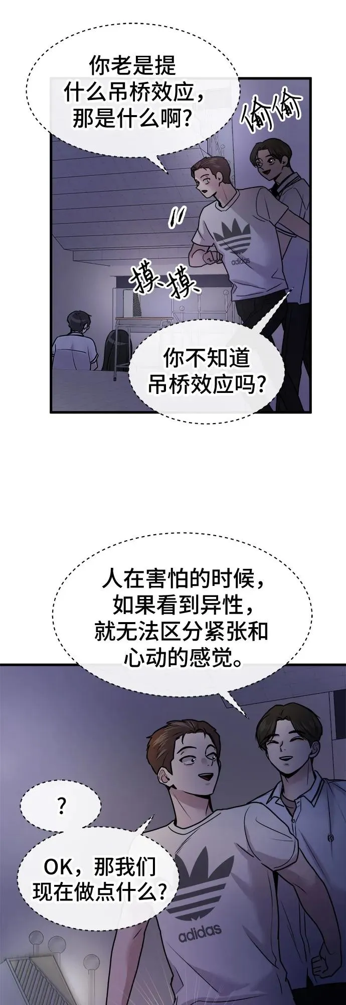 第27话 第51页