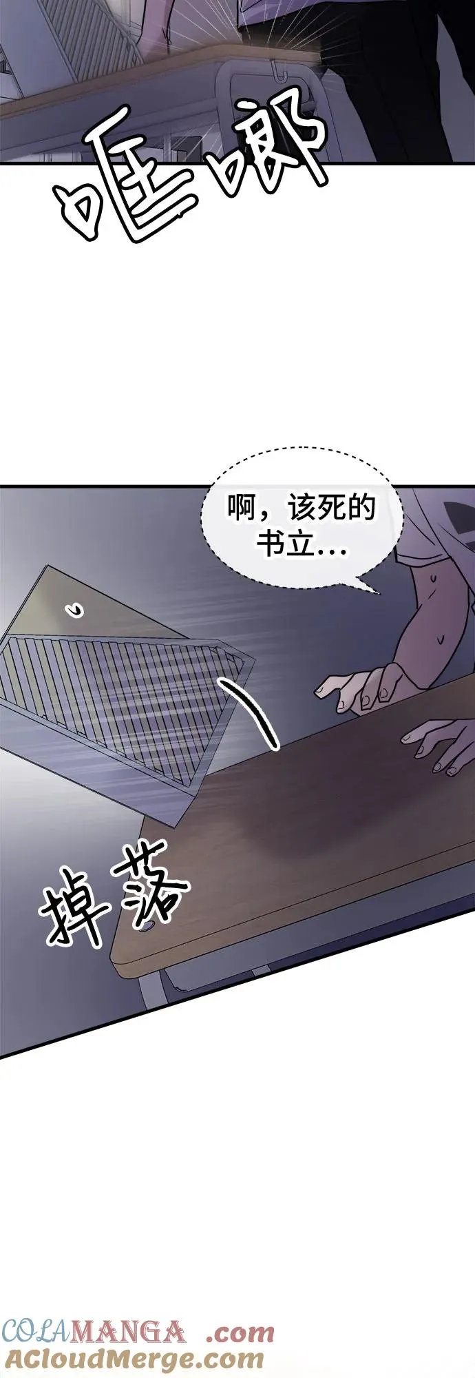 第27话 第52页