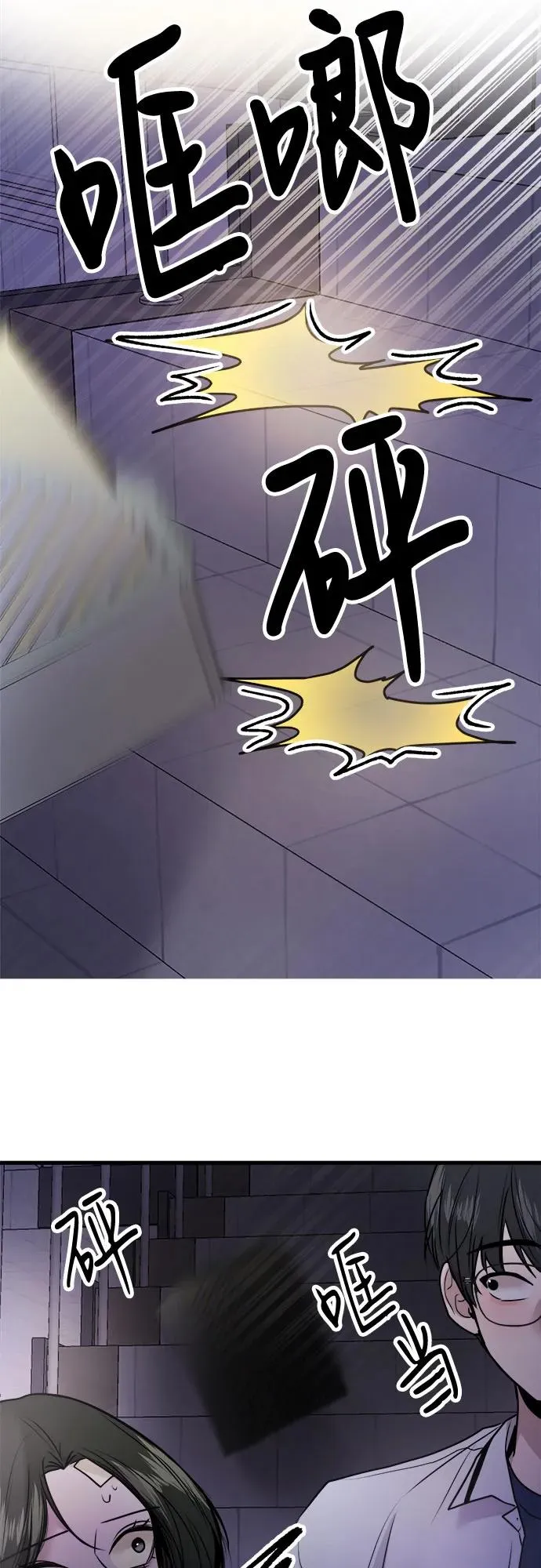 第27话 第53页