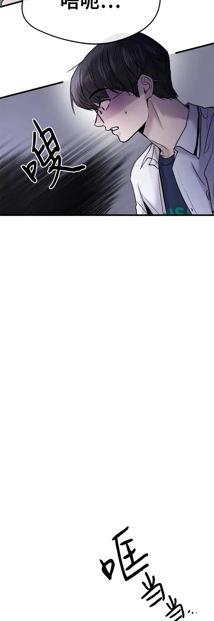 第27话 第56页