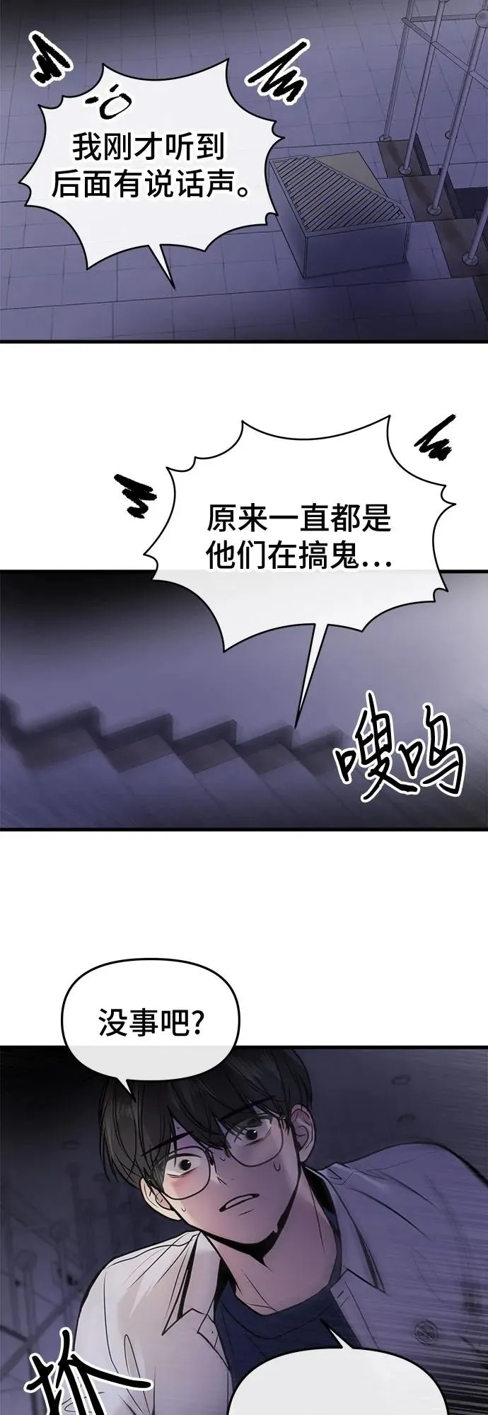 第27话 第60页