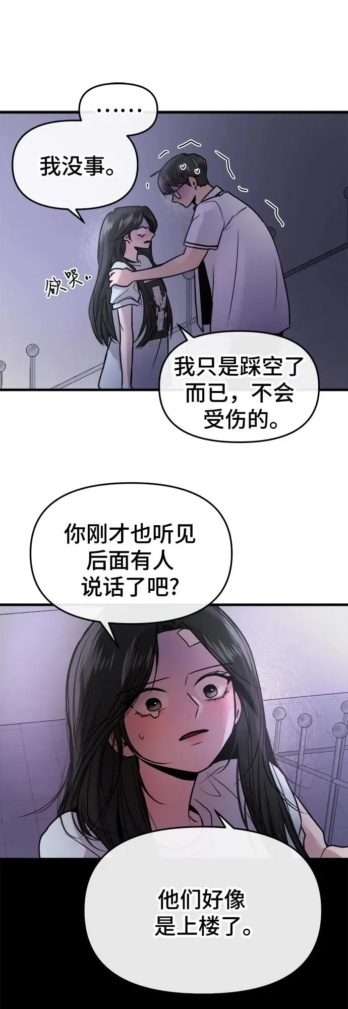 第27话 第62页