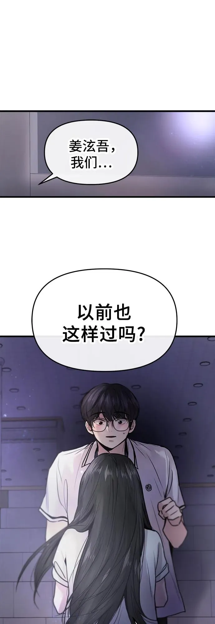 第27话 第66页