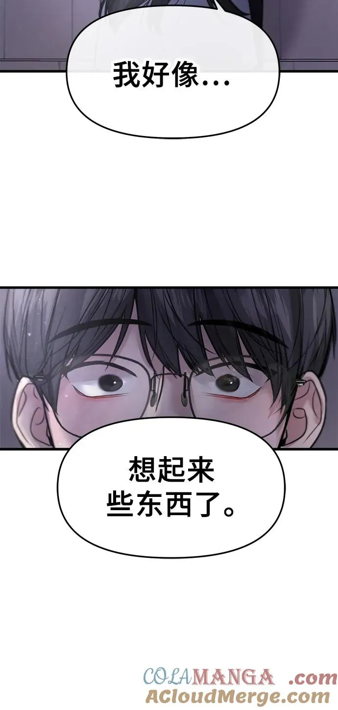 第27话 第67页