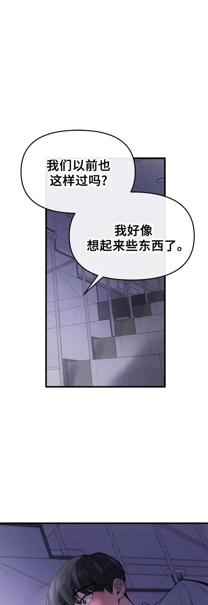 第28话 第3页