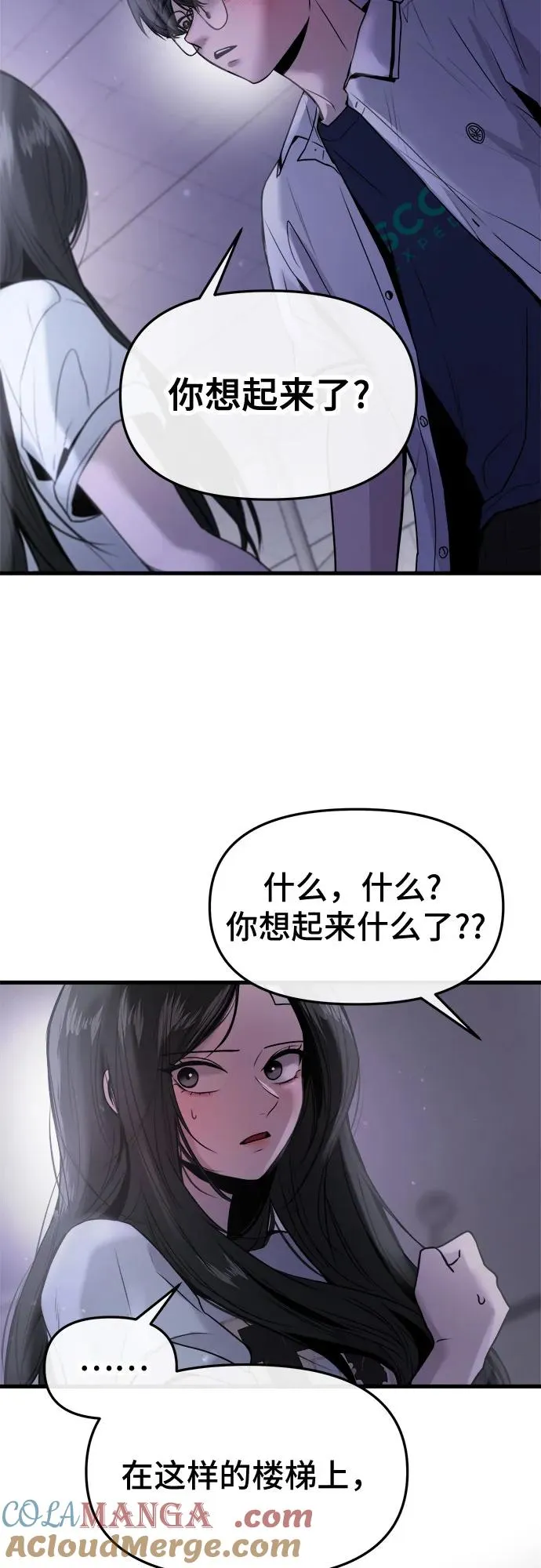 第28话 第4页