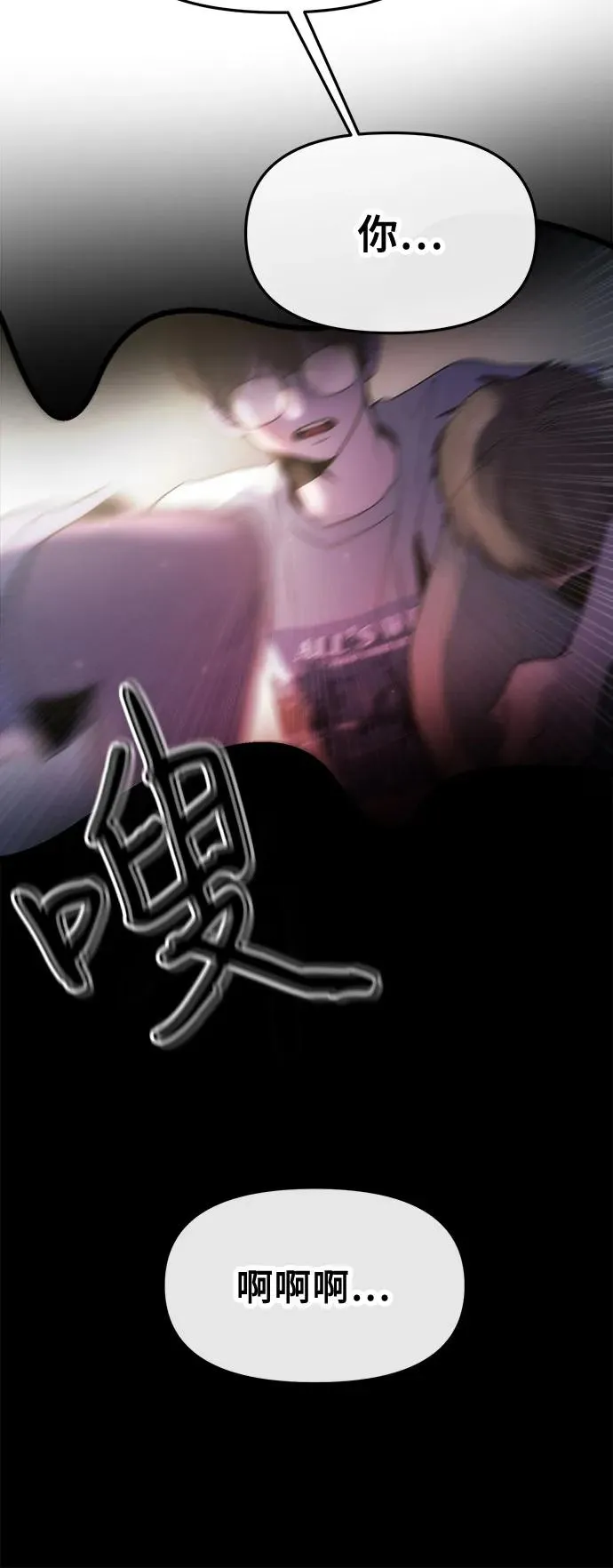 第28话 第5页
