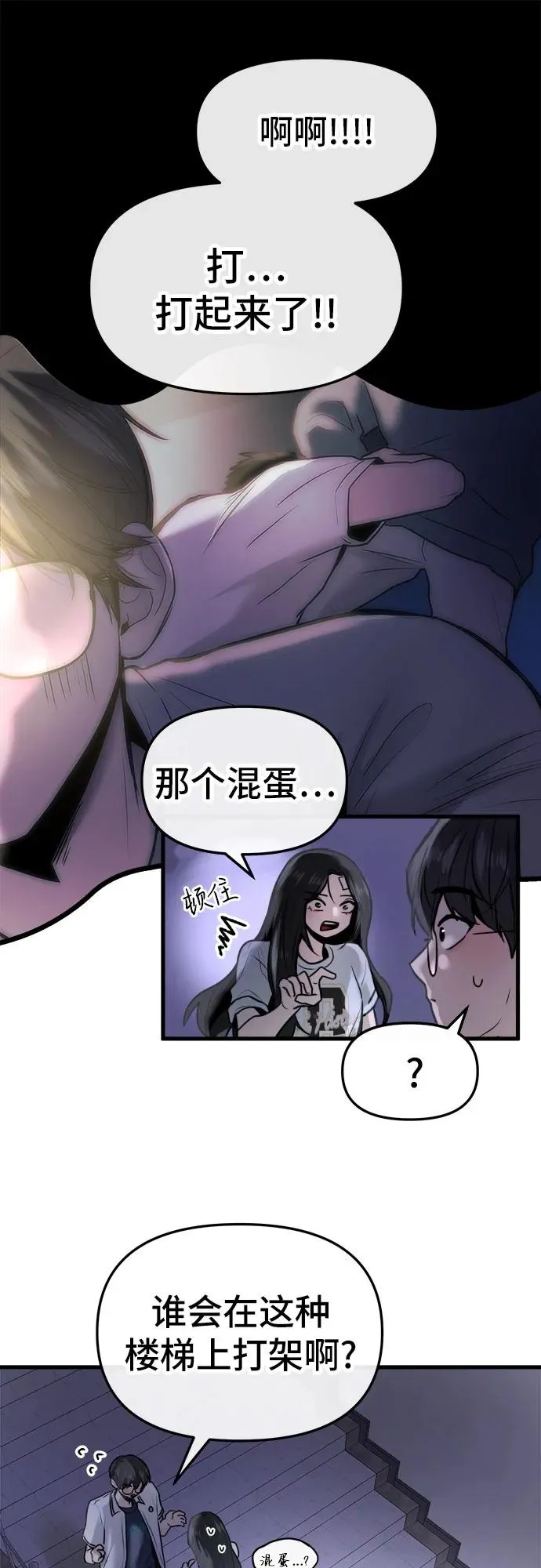 第28话 第6页