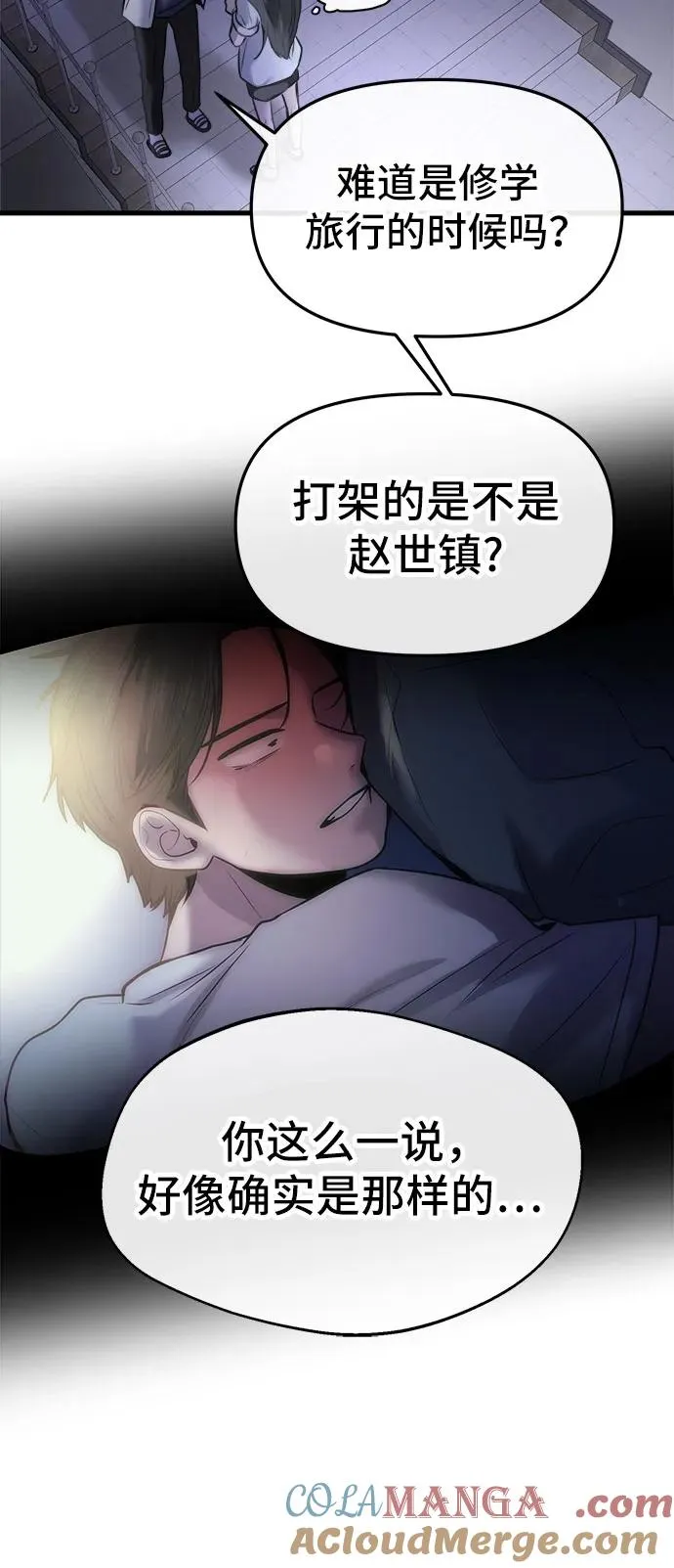 第28话 第7页