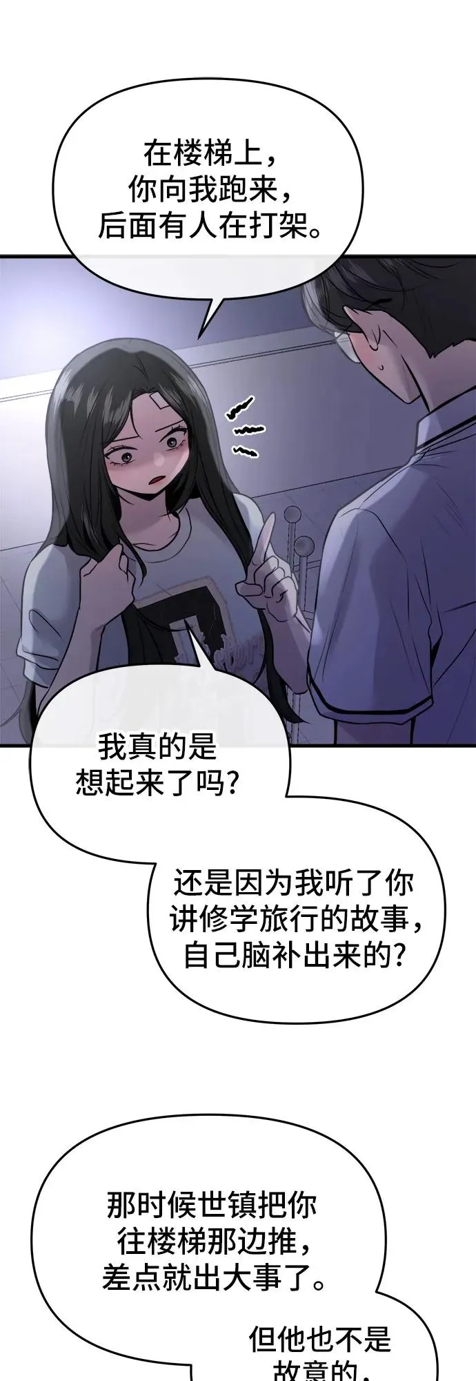 第28话 第8页