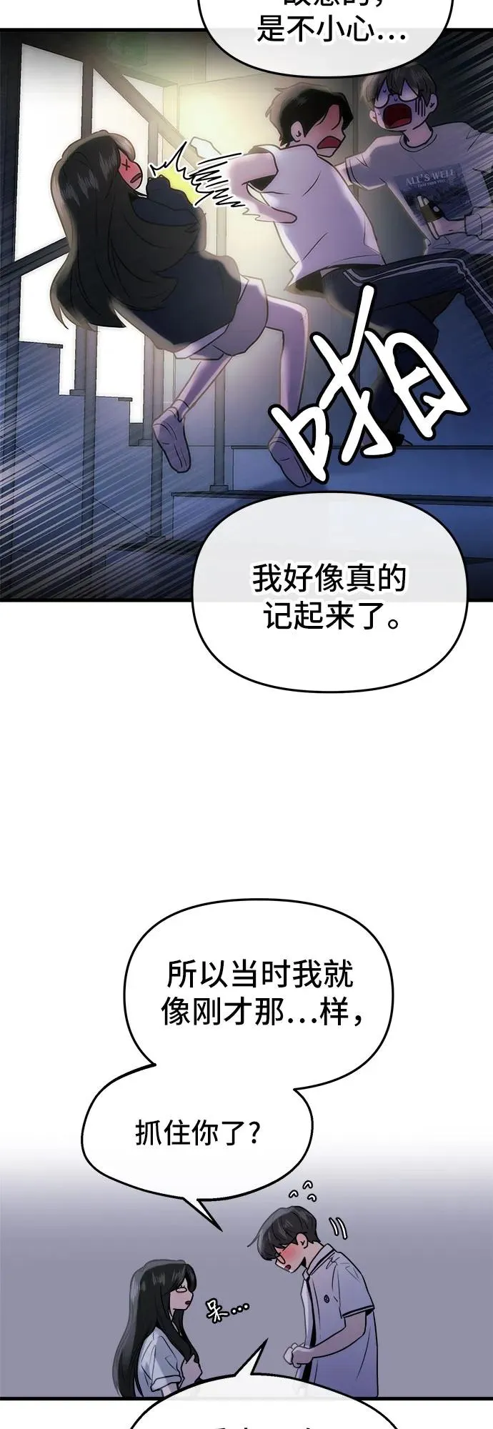 第28话 第9页