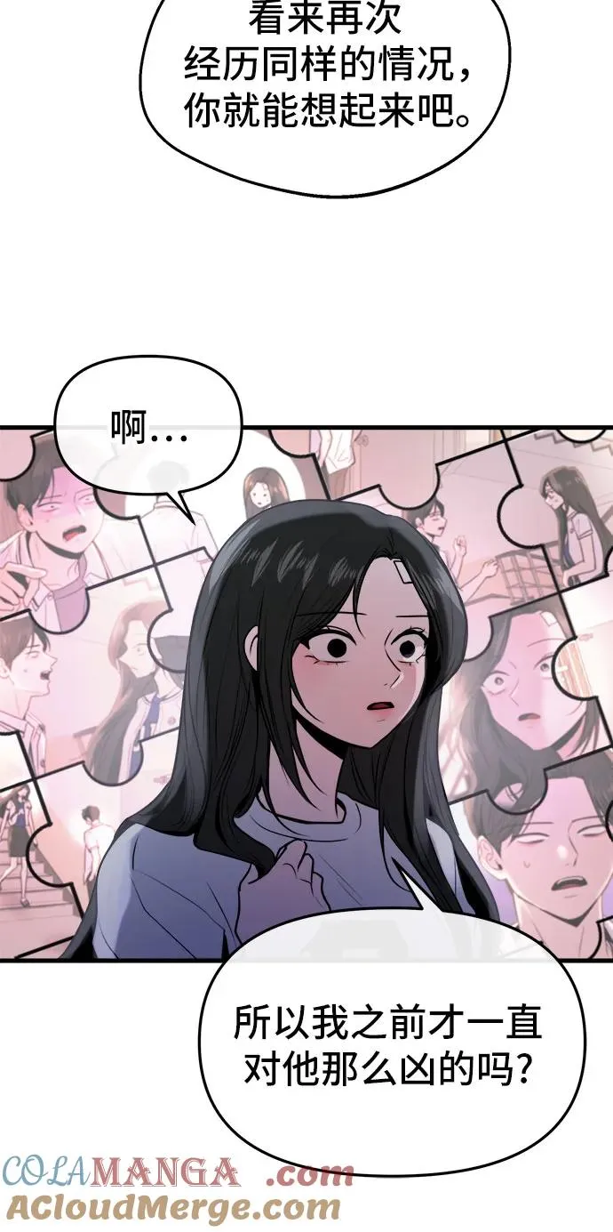第28话 第10页