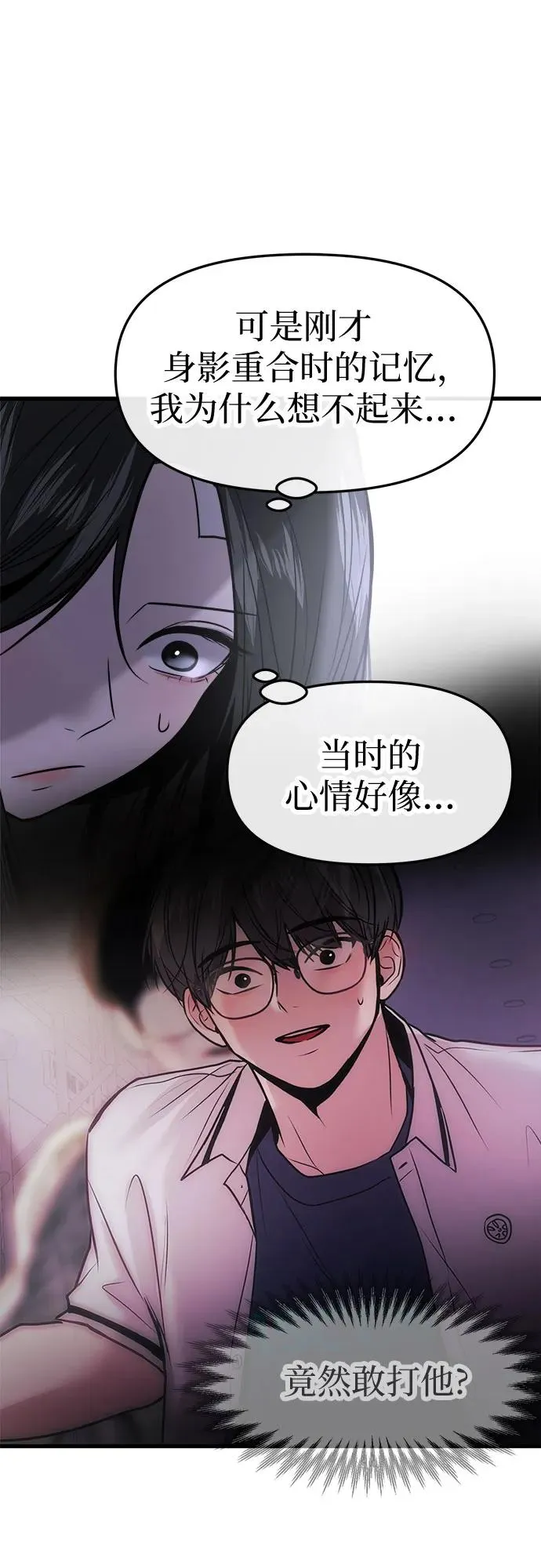 第28话 第11页