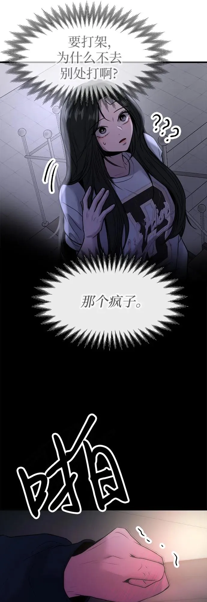 第28话 第12页