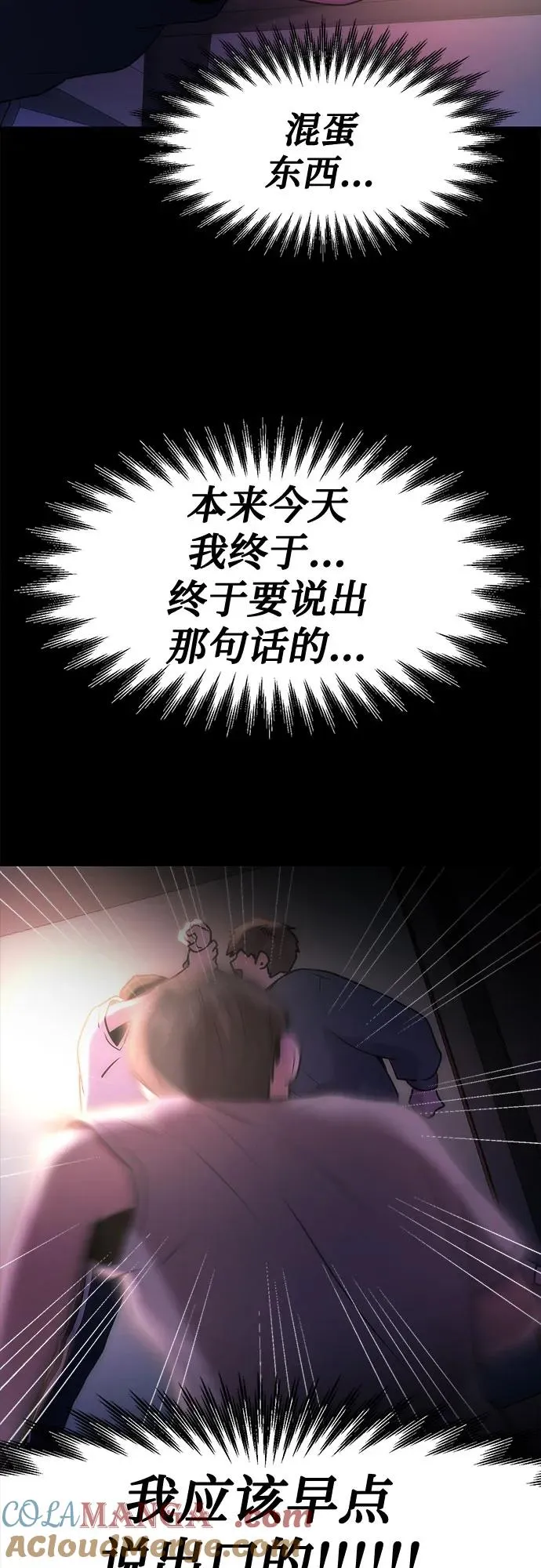 第28话 第13页