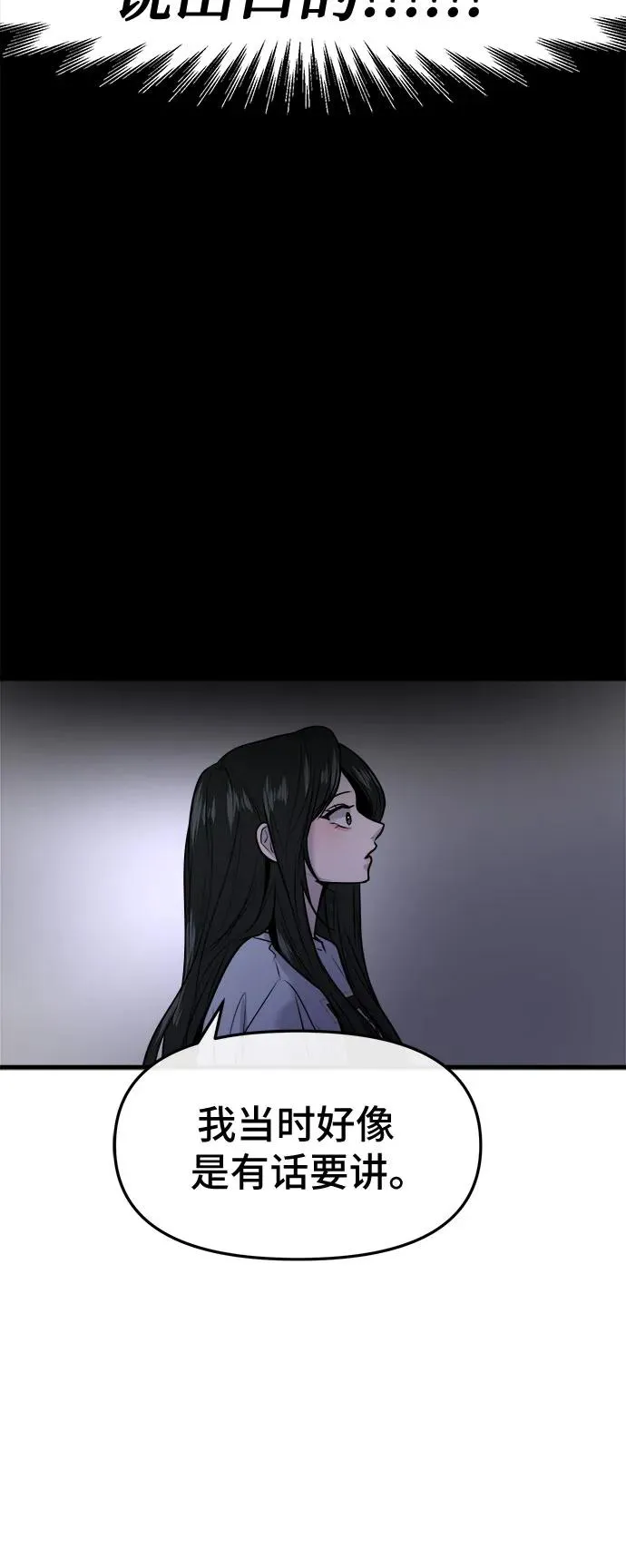 第28话 第14页