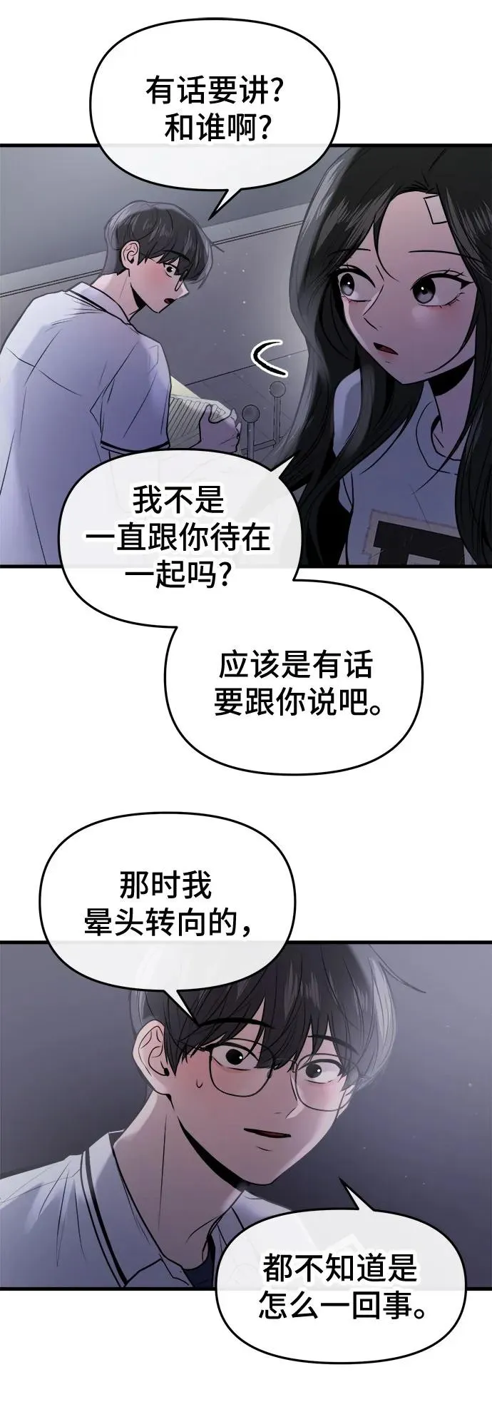 第28话 第15页