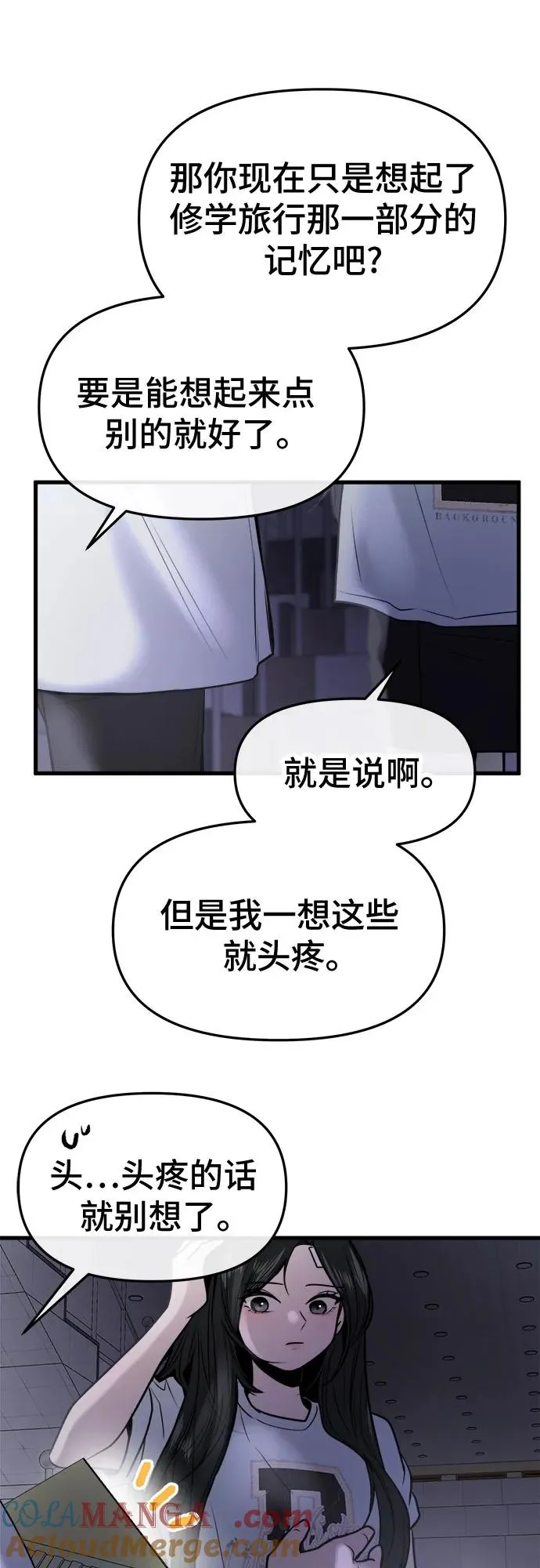 第28话 第16页