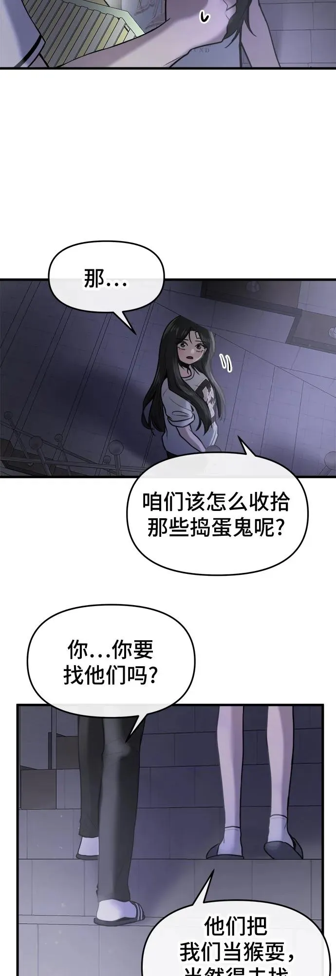 第28话 第17页