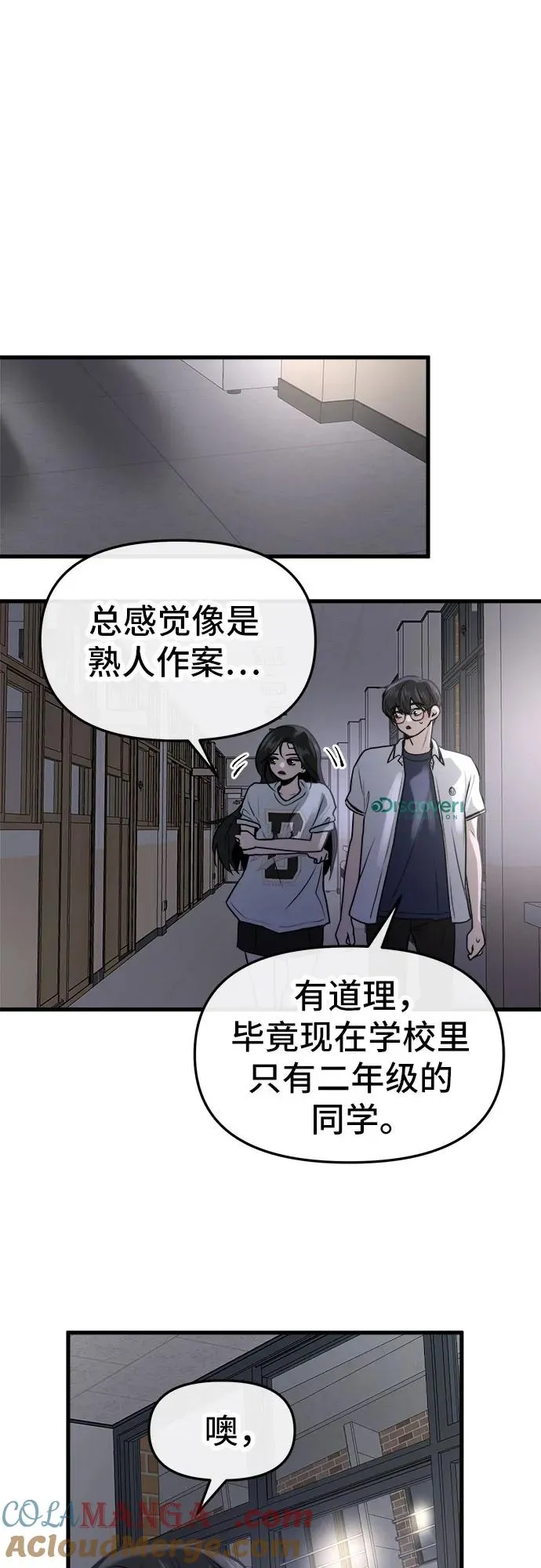 第28话 第19页