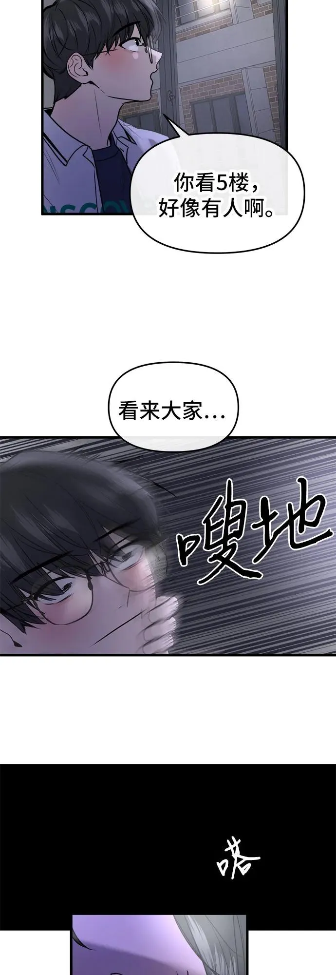 第28话 第20页