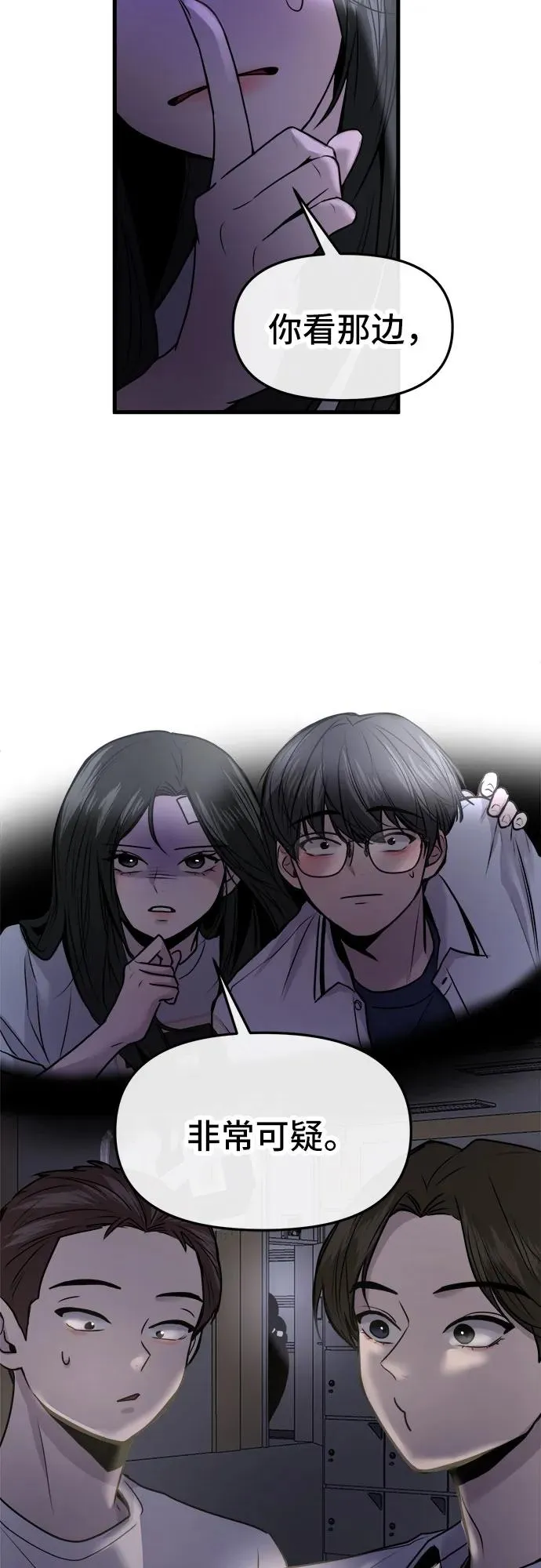第28话 第21页