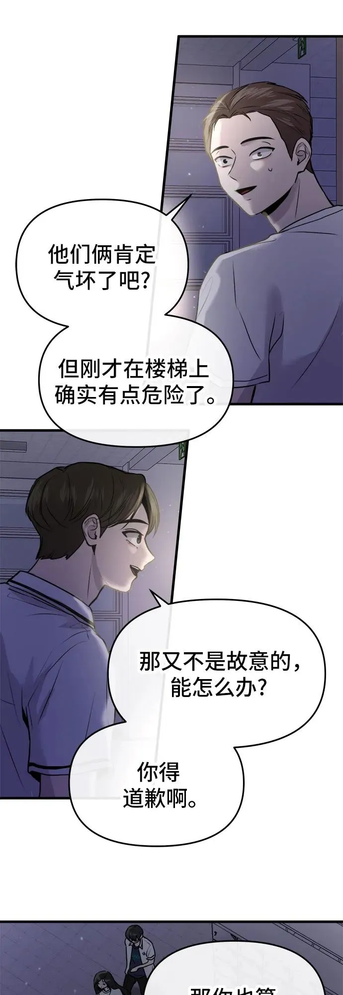 第28话 第24页