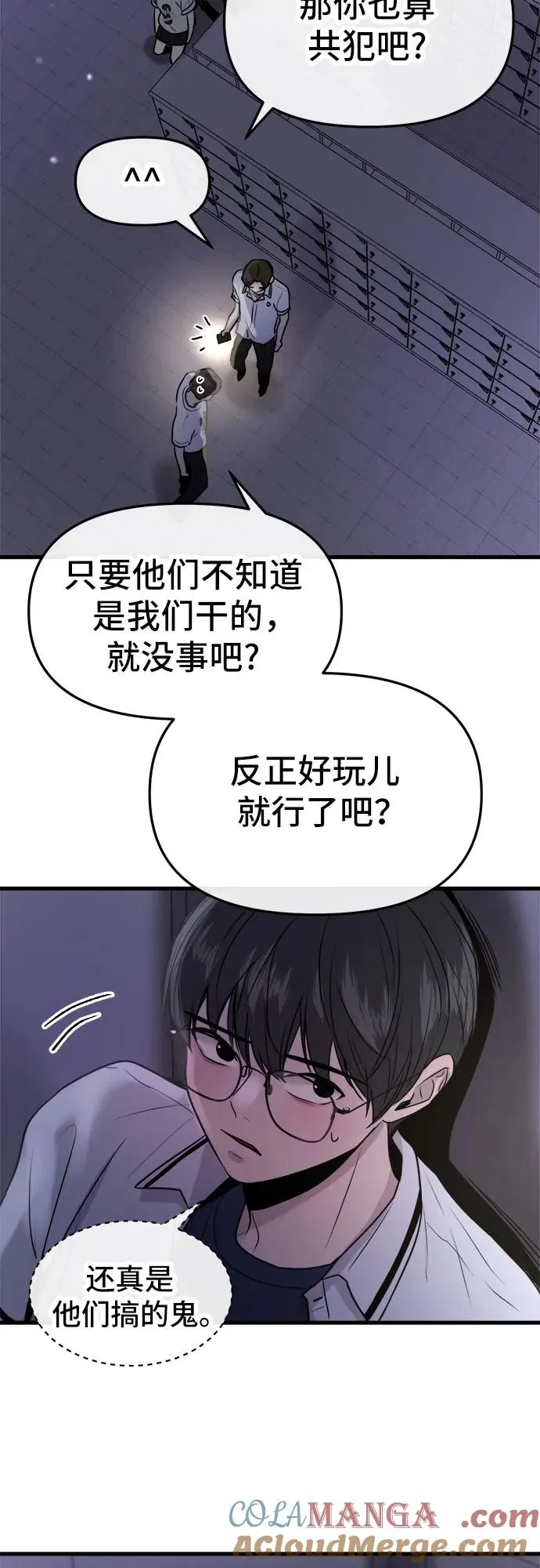 第28话 第25页