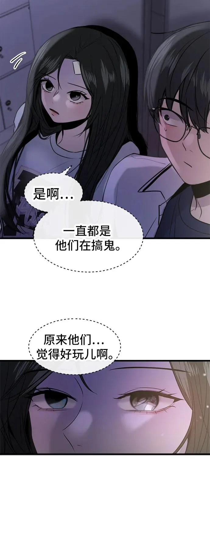 第28话 第26页