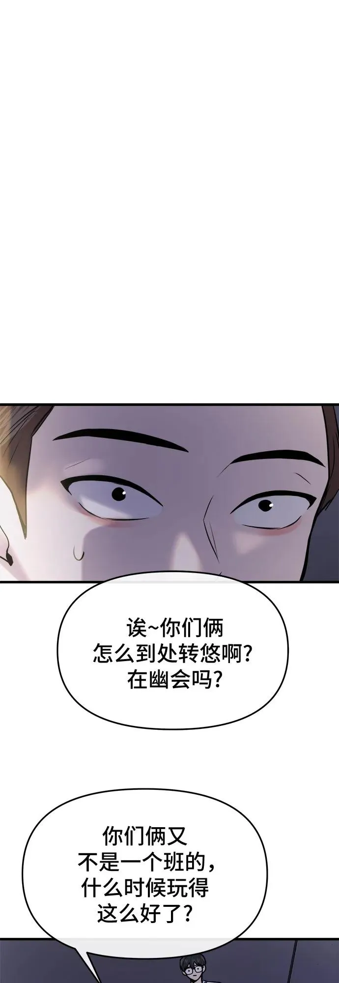 第28话 第27页