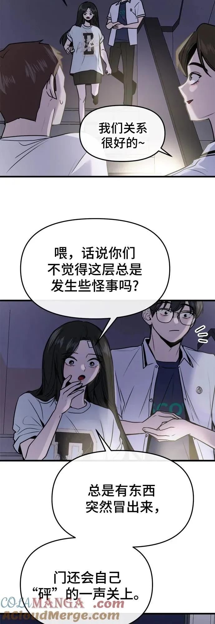 第28话 第28页