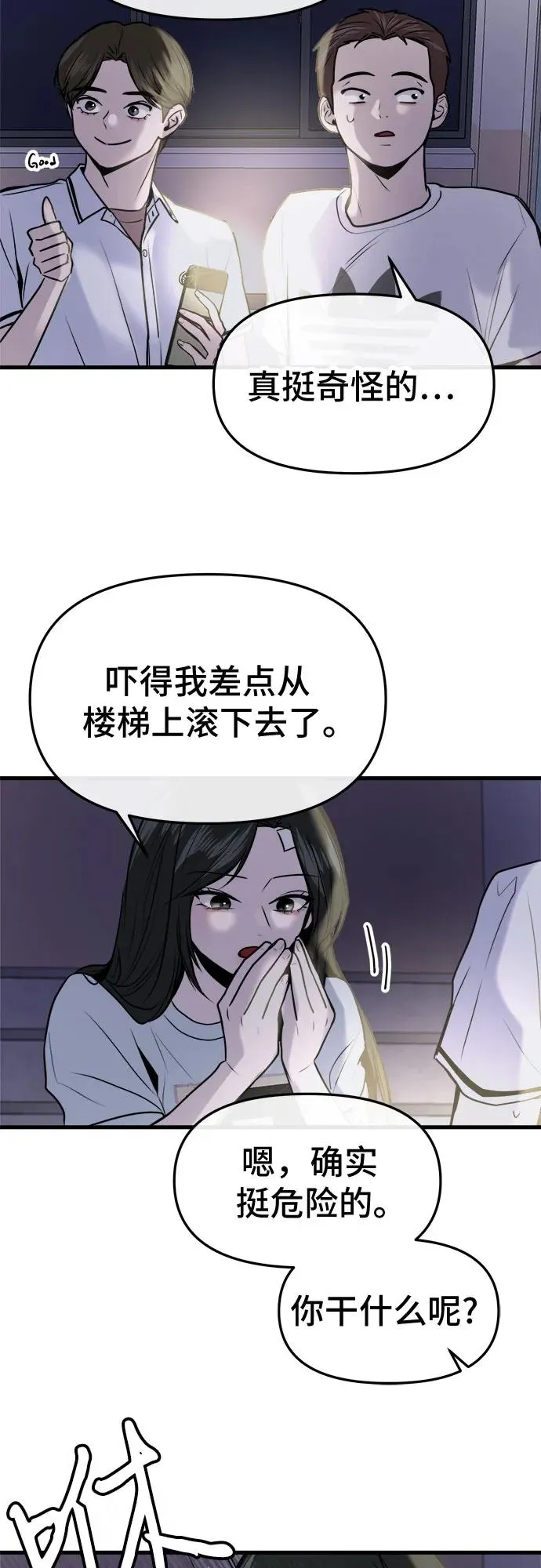第28话 第29页