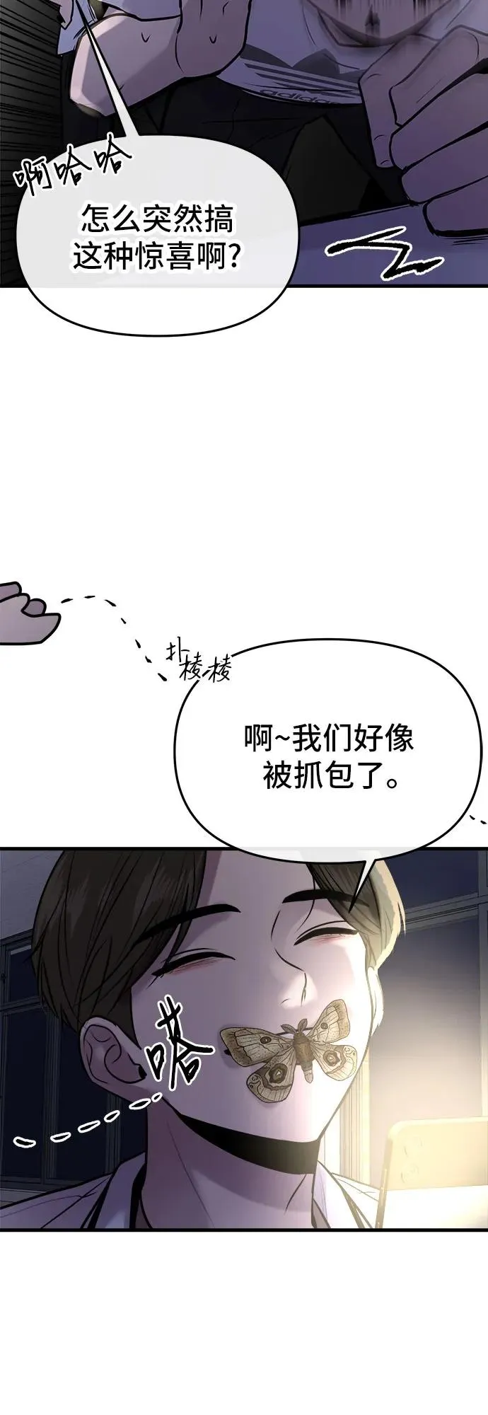 第28话 第32页