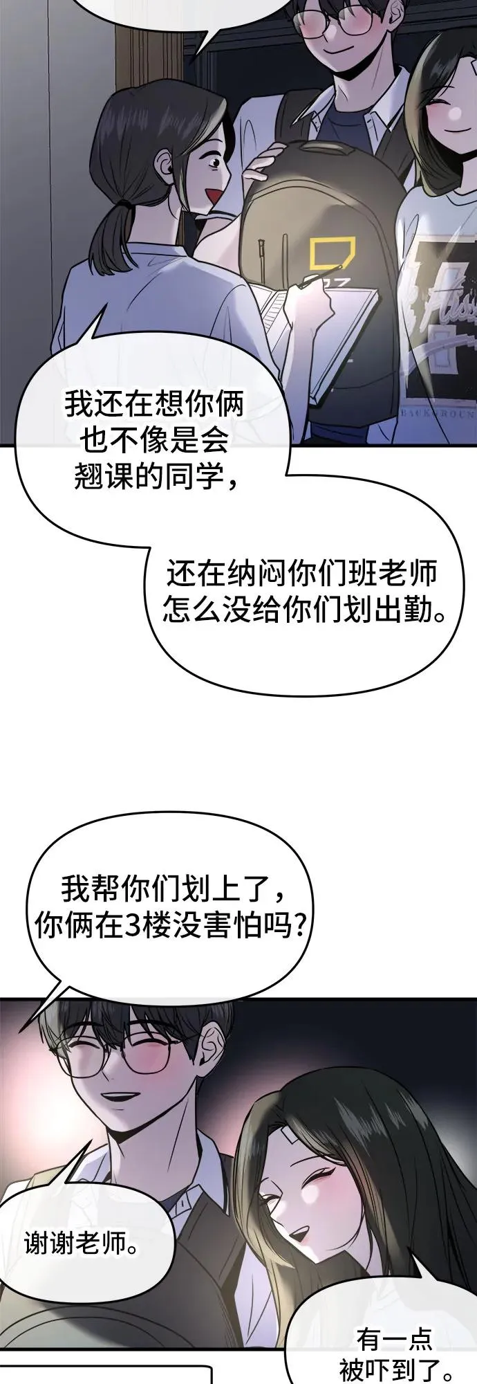 第28话 第35页