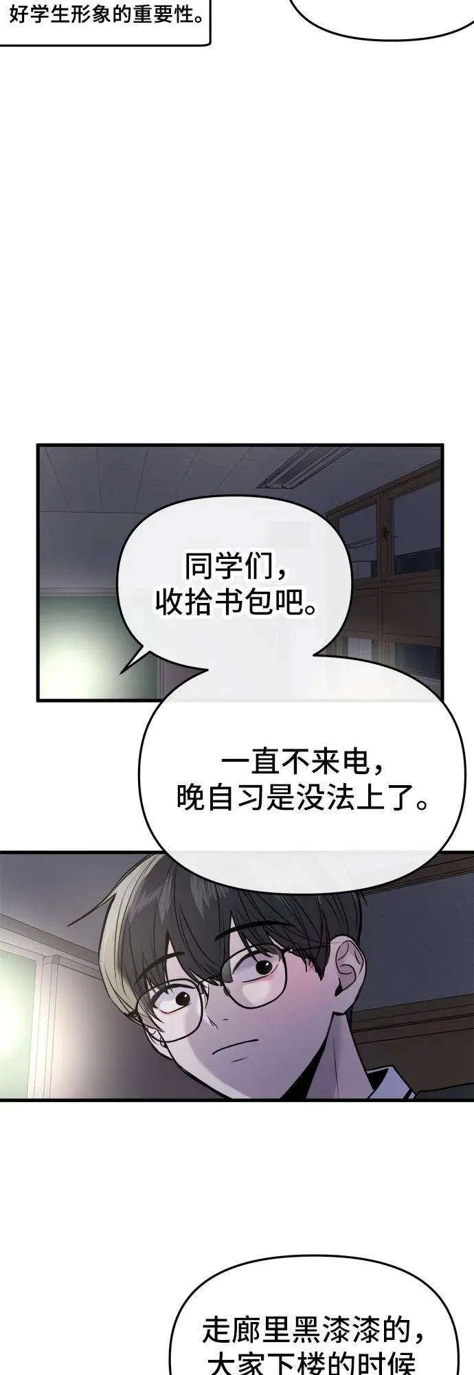 第28话 第36页