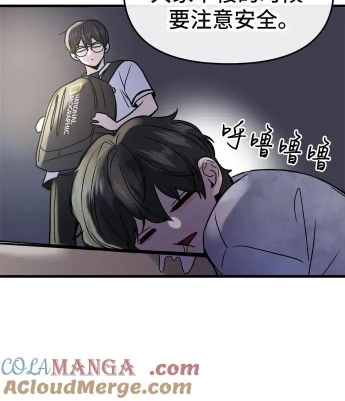 第28话 第37页