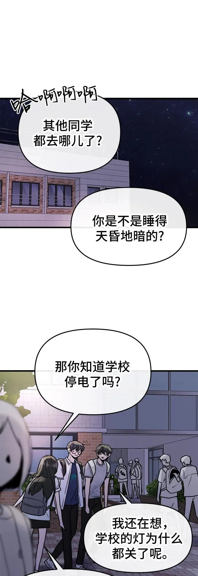 第28话 第38页